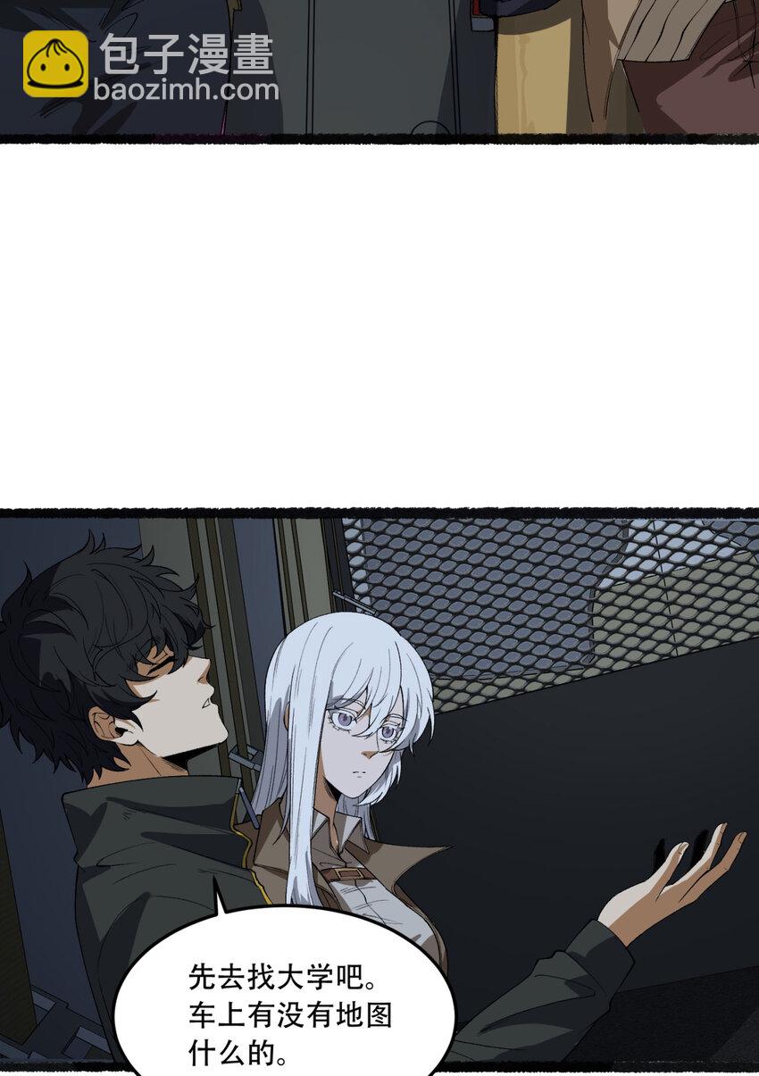 38回 你挤到我了(1/2)-第39话