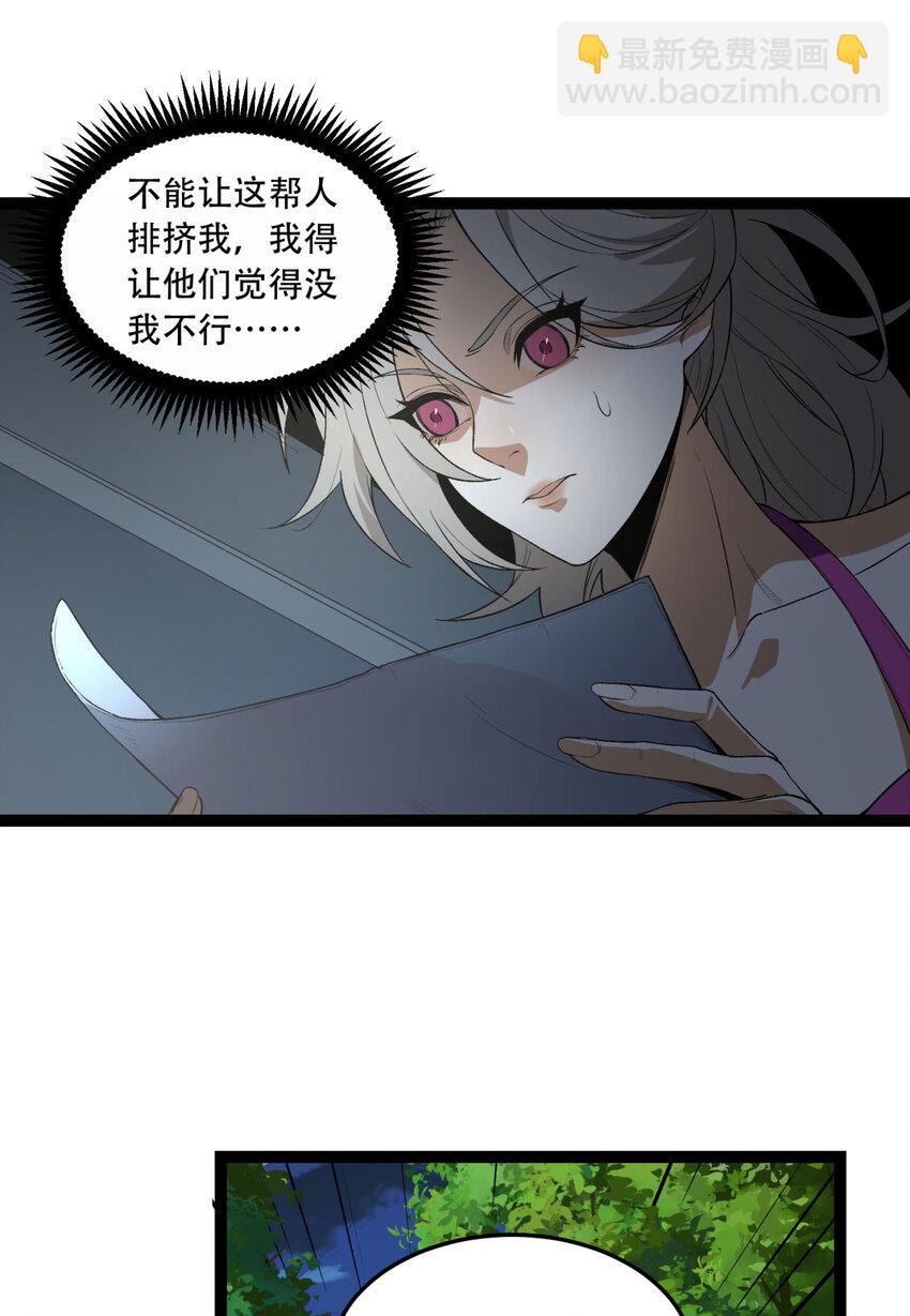 38回 你挤到我了(1/2)-第39话