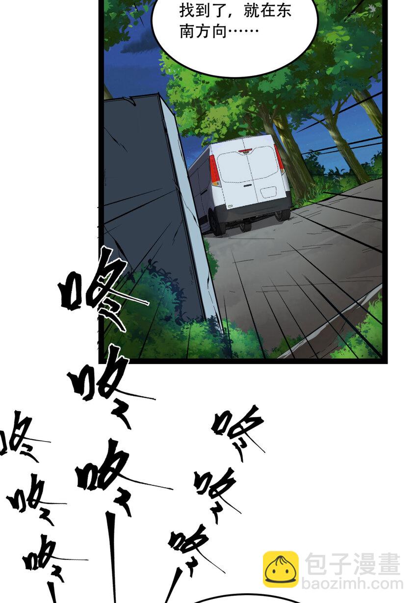 38回 你挤到我了(1/2)-第39话