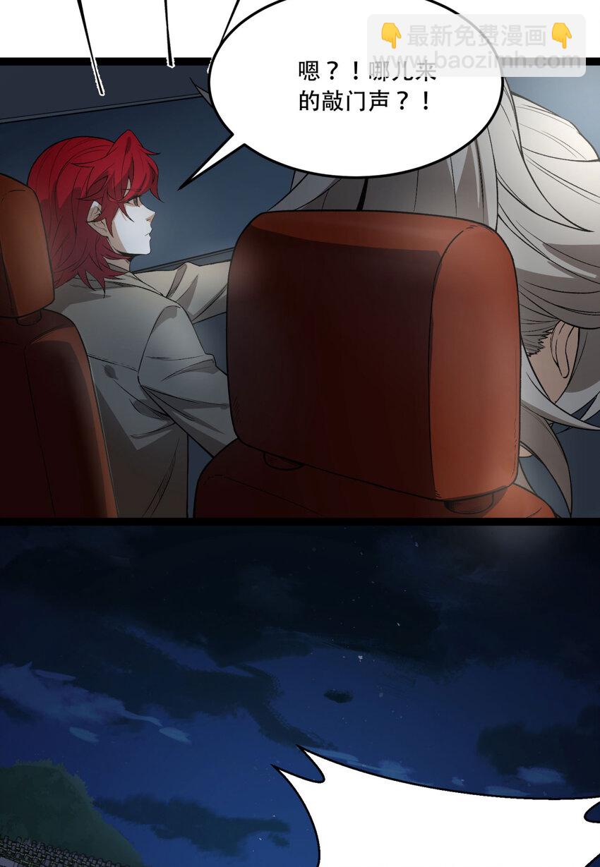 38回 你挤到我了(1/2)-第39话