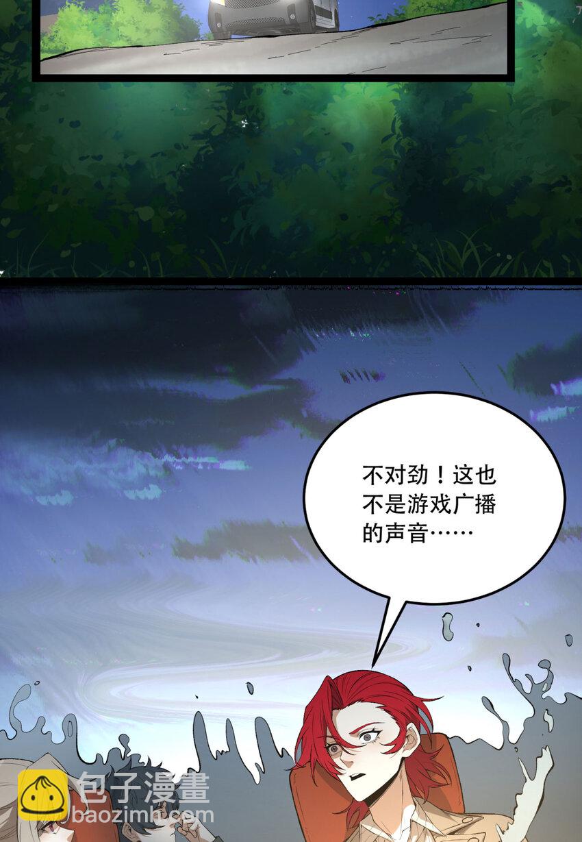 38回 你挤到我了(1/2)-第39话