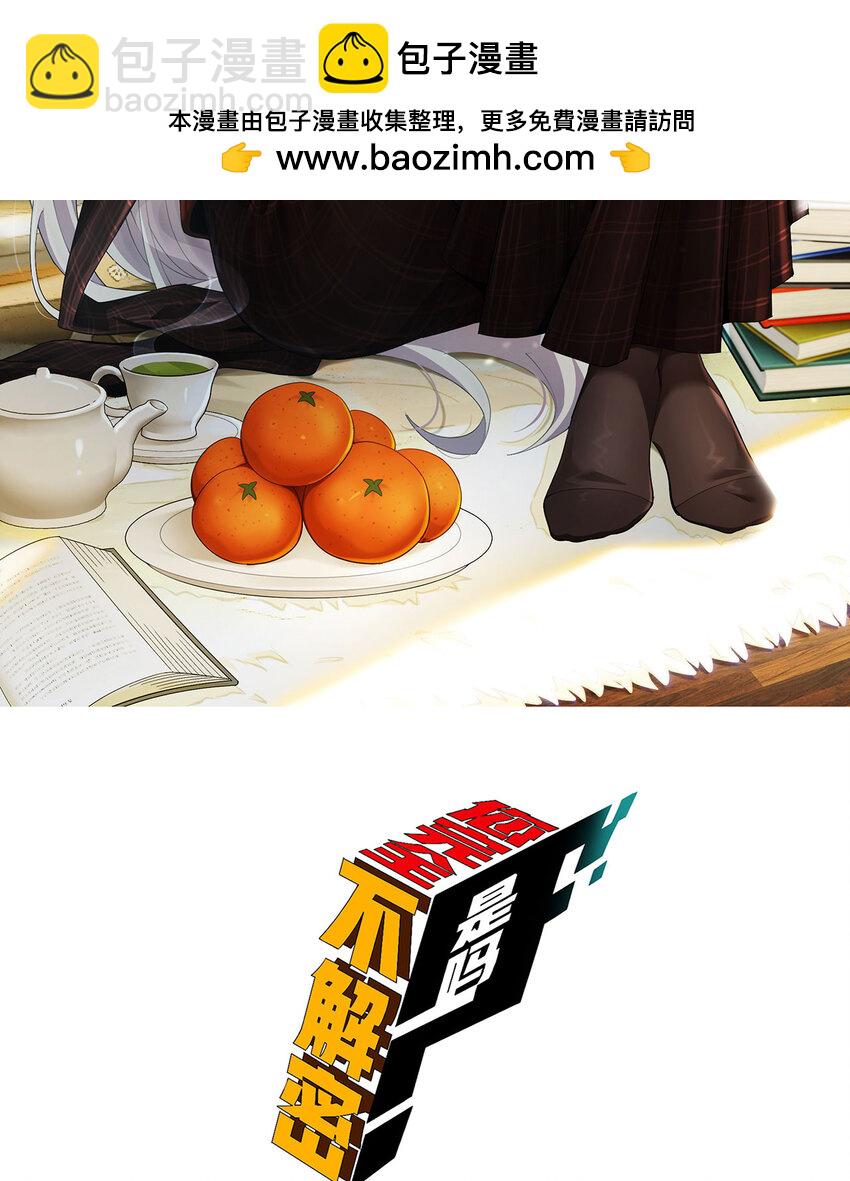 38回 你挤到我了(1/2)-第39话