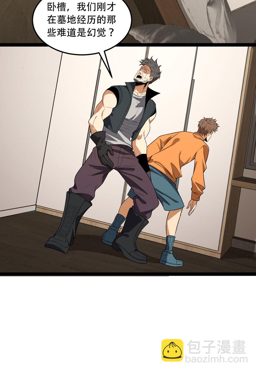 38回 你挤到我了(1/2)-第39话