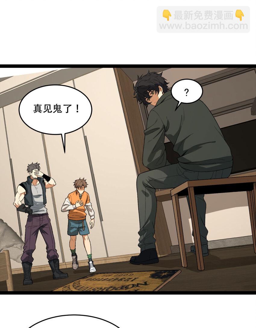 38回 你挤到我了(1/2)-第39话