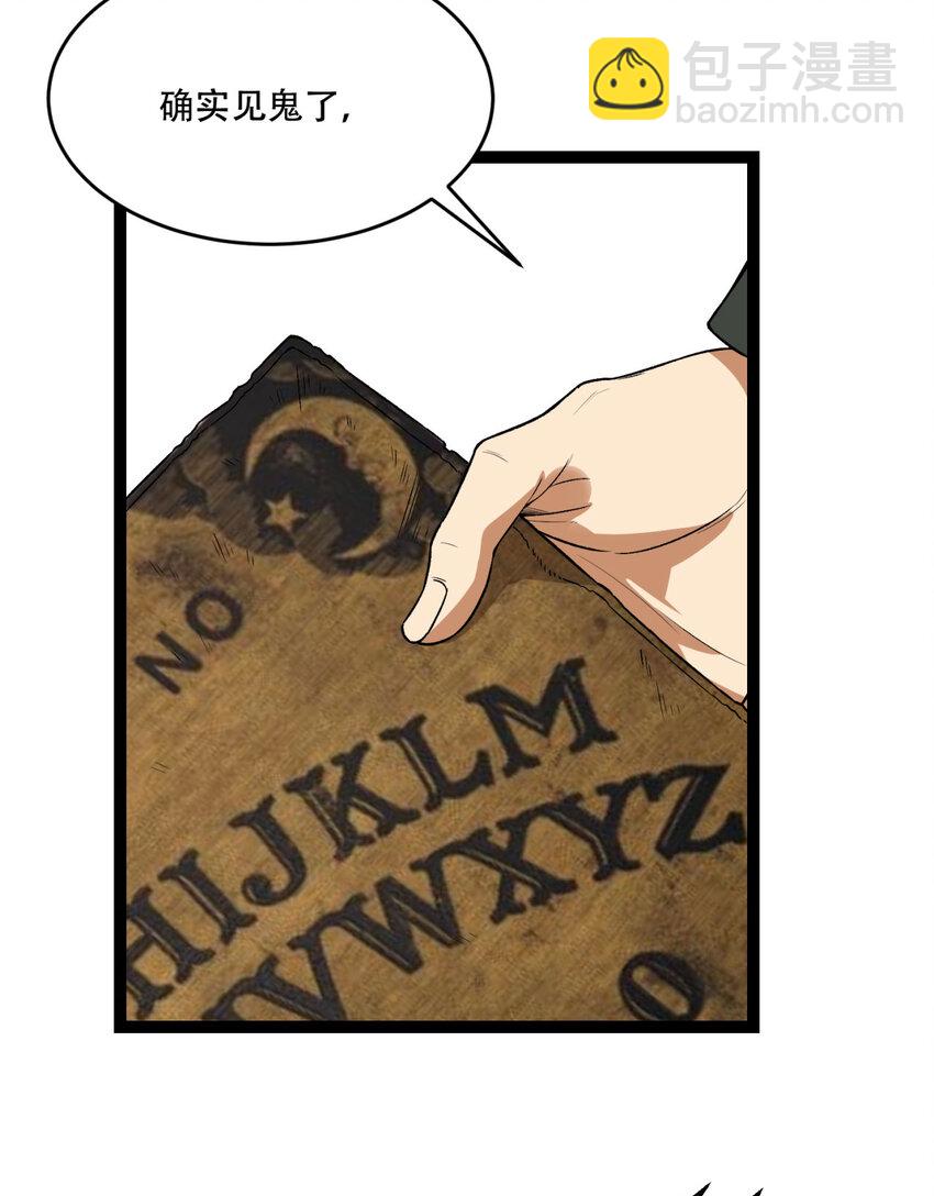 38回 你挤到我了(1/2)-第39话