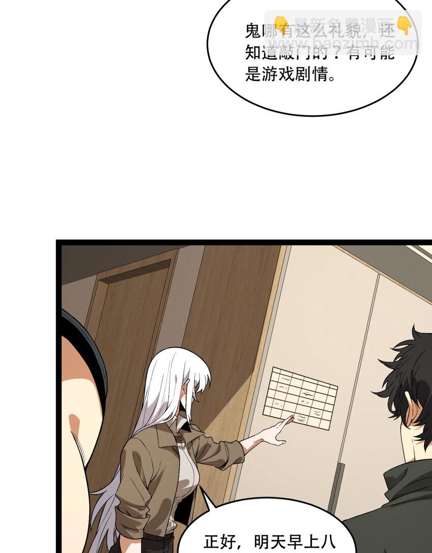 38回 你挤到我了(1/2)-第39话