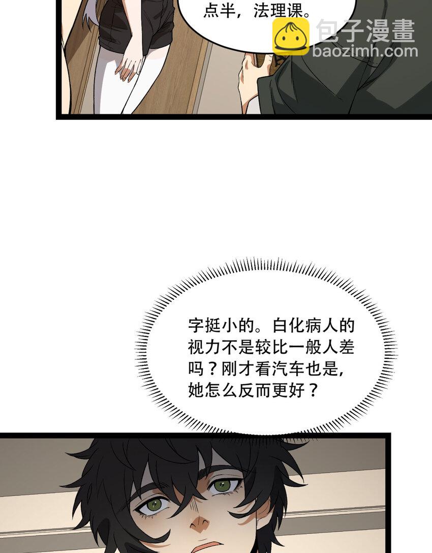 38回 你挤到我了(1/2)-第39话