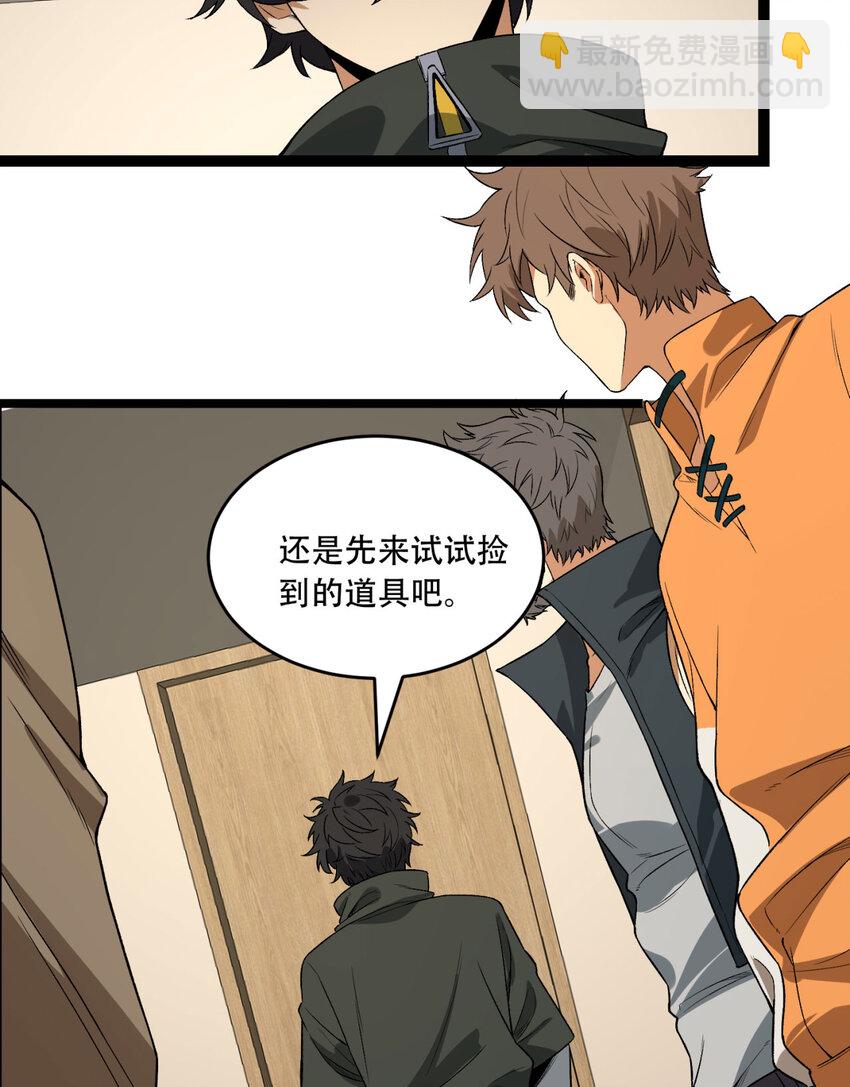 38回 你挤到我了(1/2)-第39话