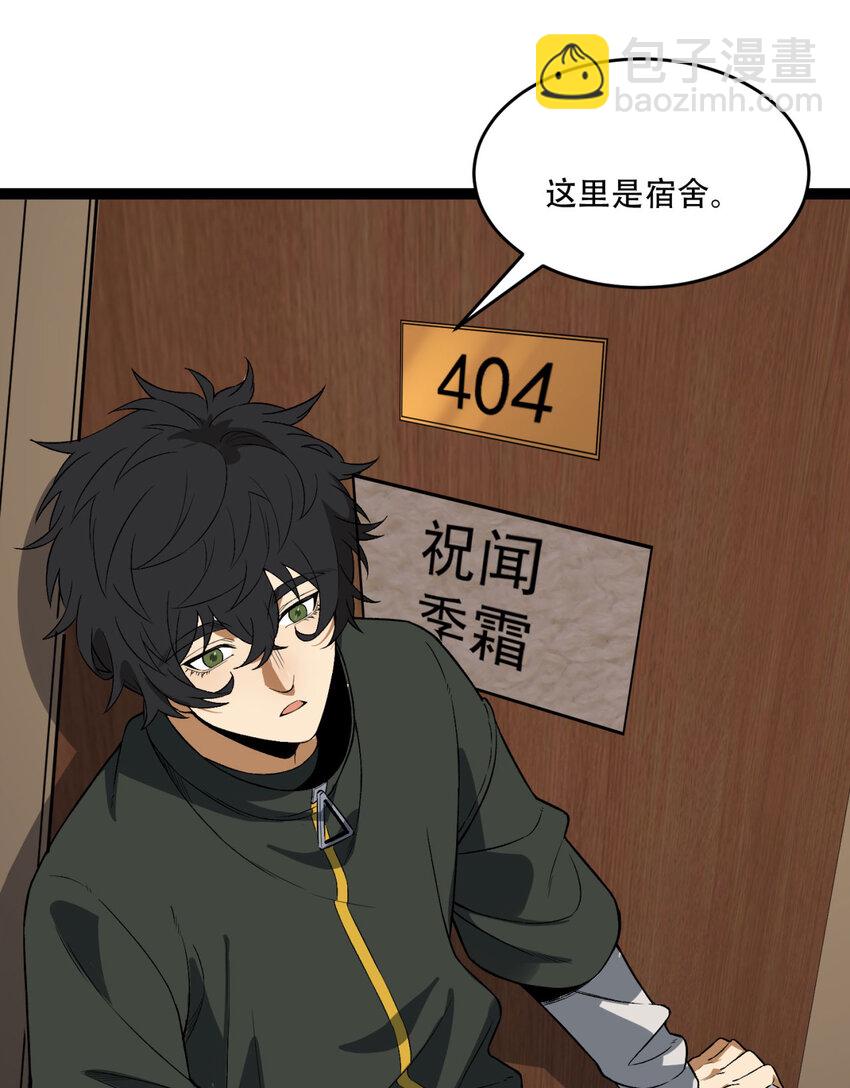 38回 你挤到我了(1/2)-第39话