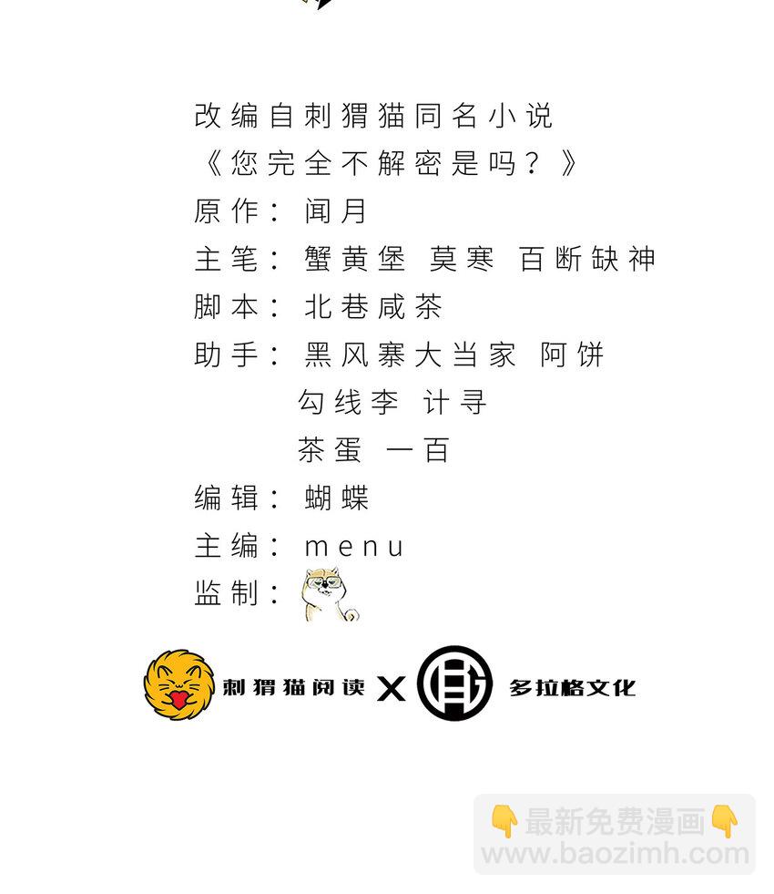 38回 你挤到我了(1/2)-第39话