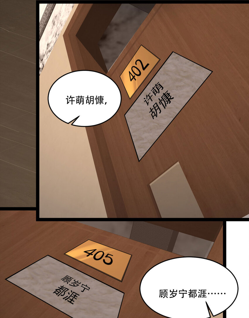 38回 你挤到我了(1/2)-第39话