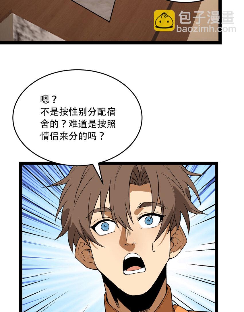 38回 你挤到我了(1/2)-第39话