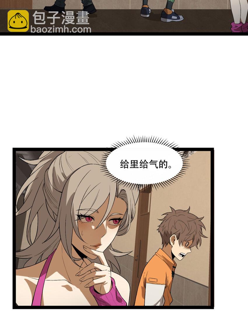 38回 你挤到我了(1/2)-第39话