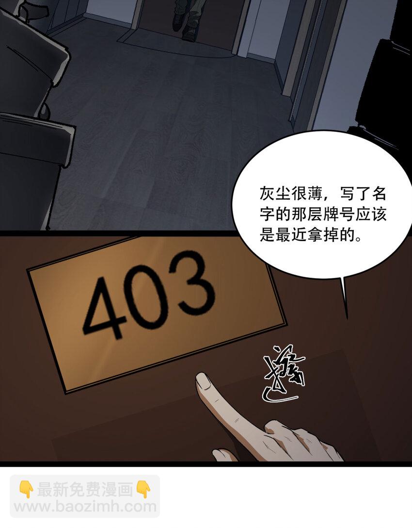 38回 你挤到我了(1/2)-第39话