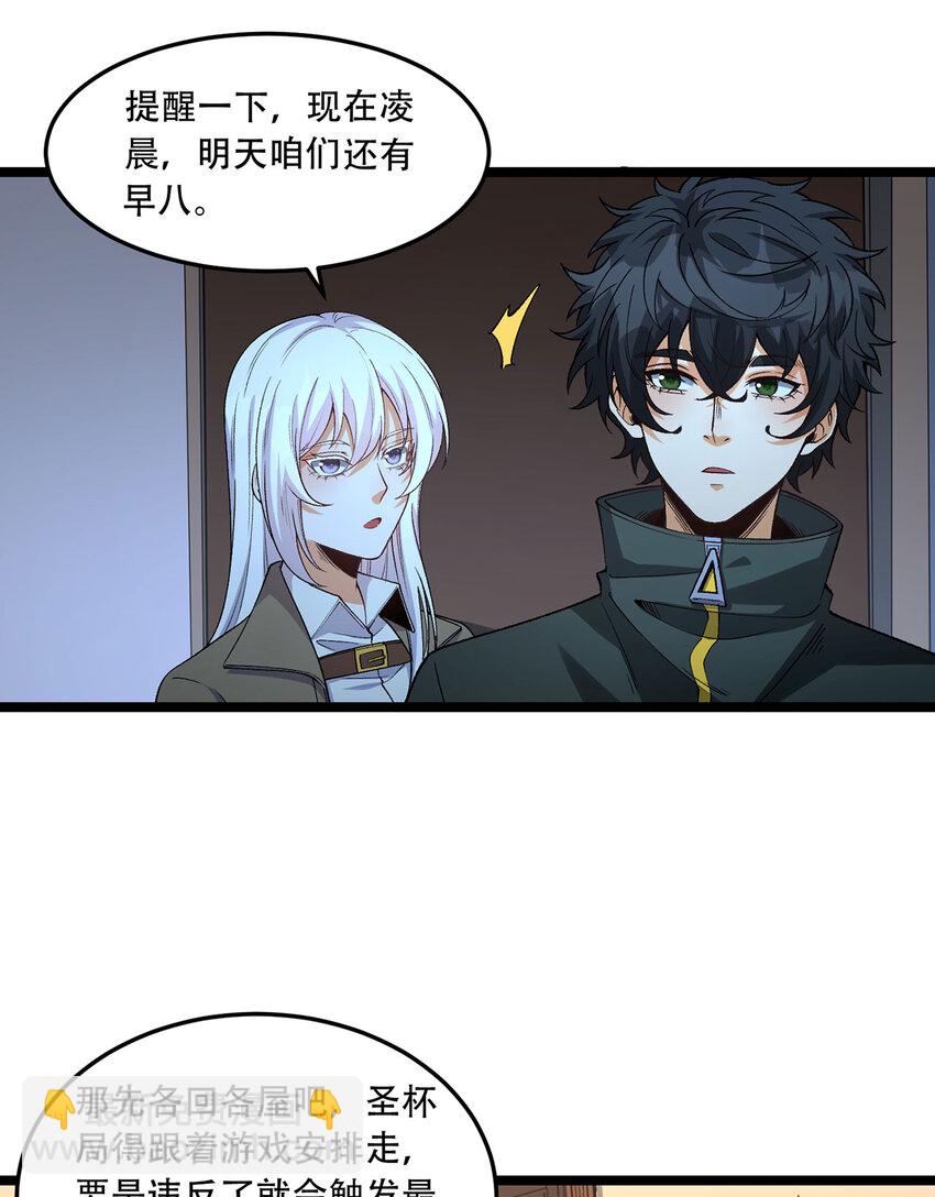 38回 你挤到我了(1/2)-第39话