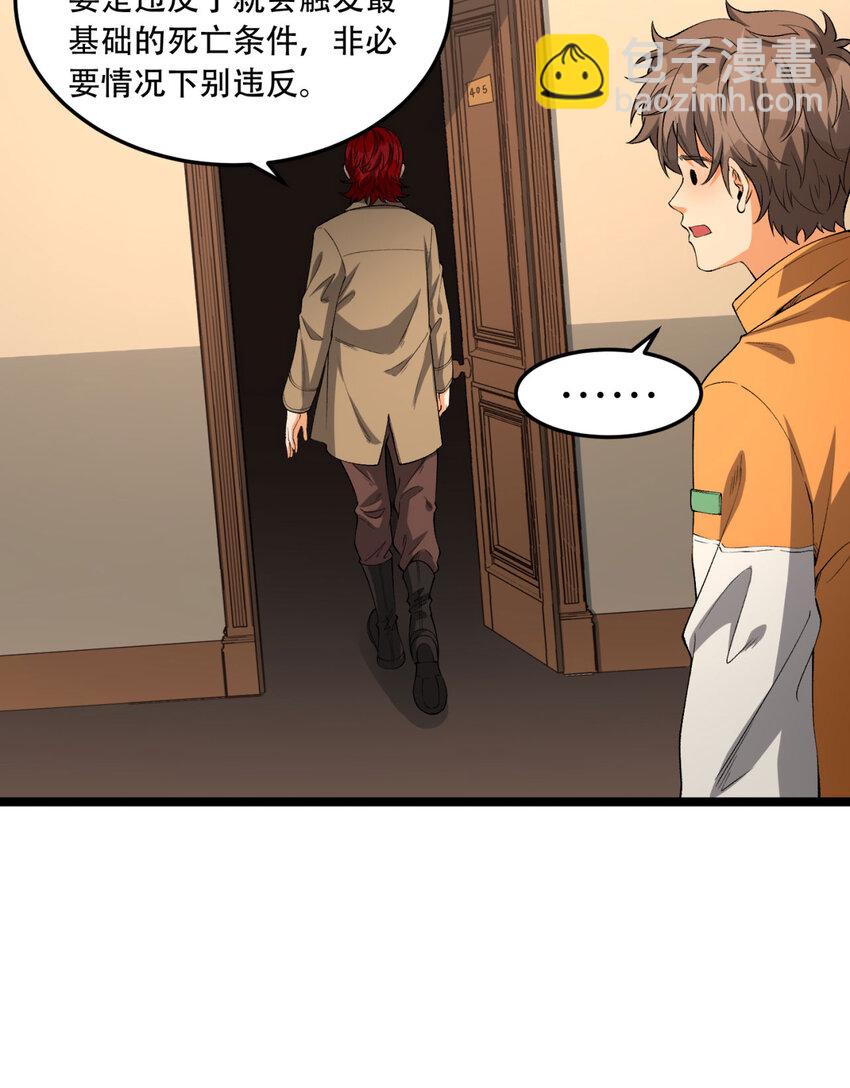 38回 你挤到我了(1/2)-第39话