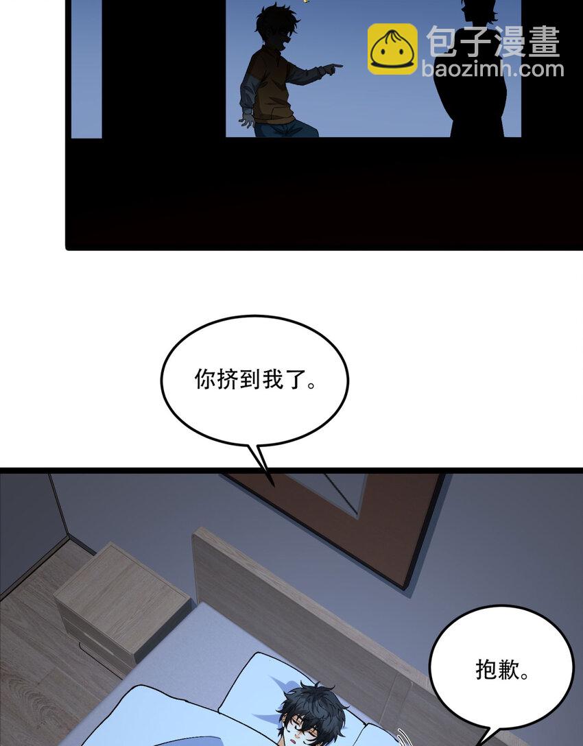 38回 你挤到我了(1/2)-第39话