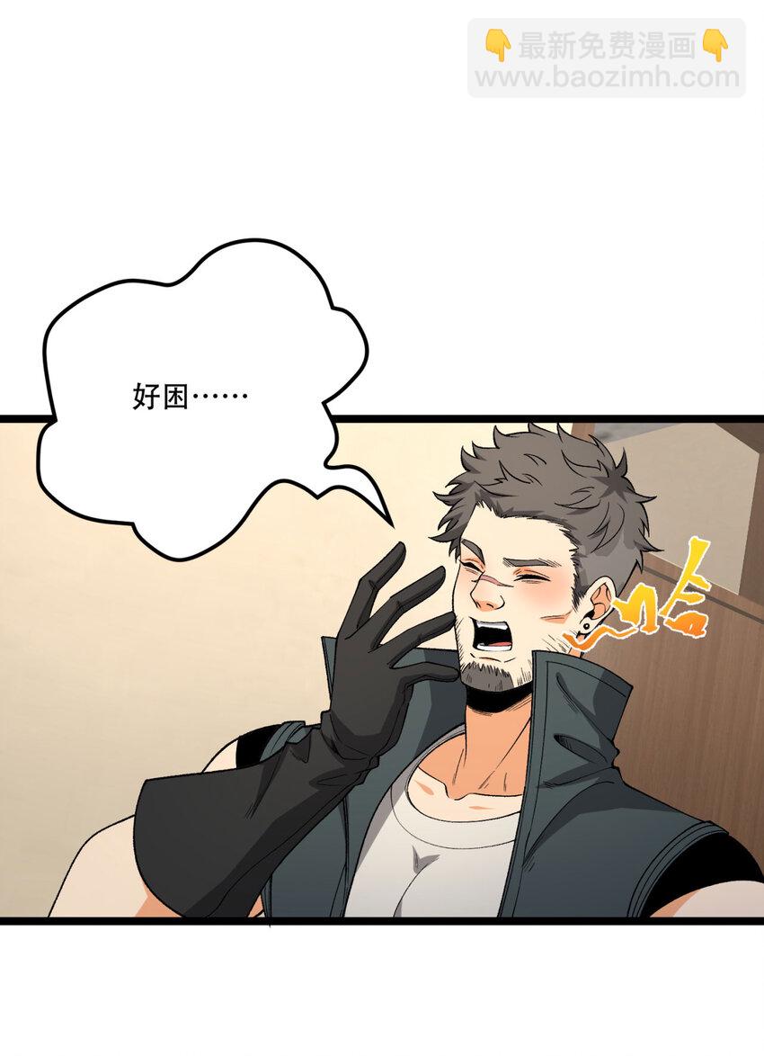 38回 你挤到我了(1/2)-第39话