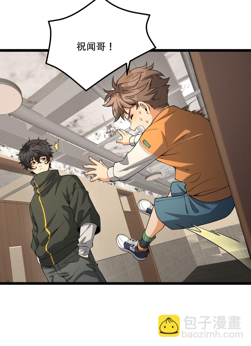 38回 你挤到我了(1/2)-第39话