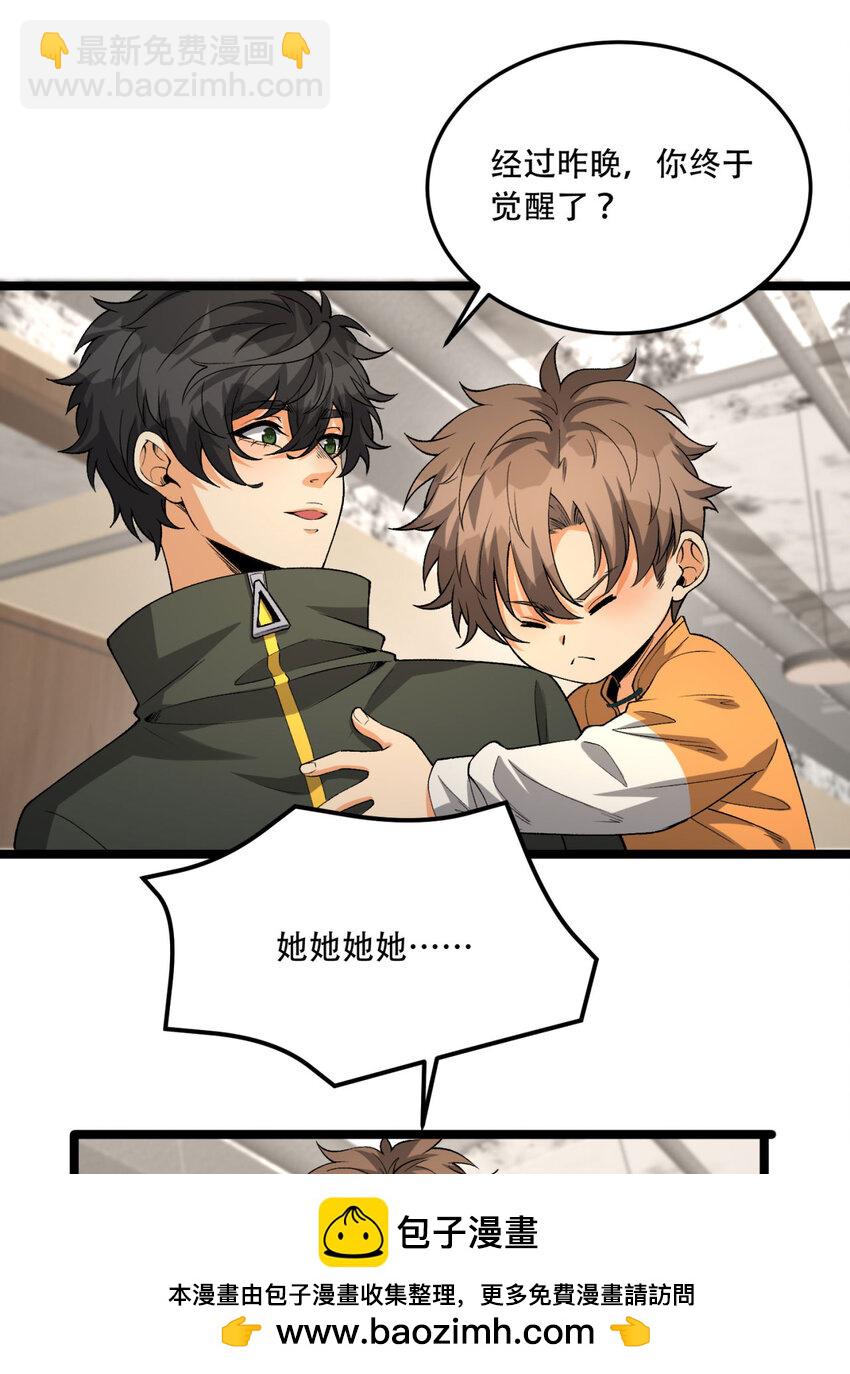 38回 你挤到我了(1/2)-第39话