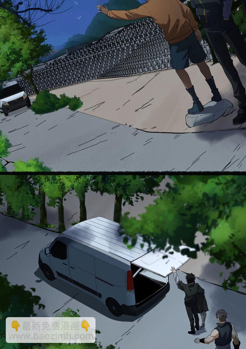 38回 你挤到我了(1/2)-第39话