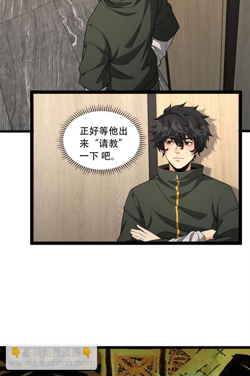 40回 对自己这么狠？(1/2)-第41话