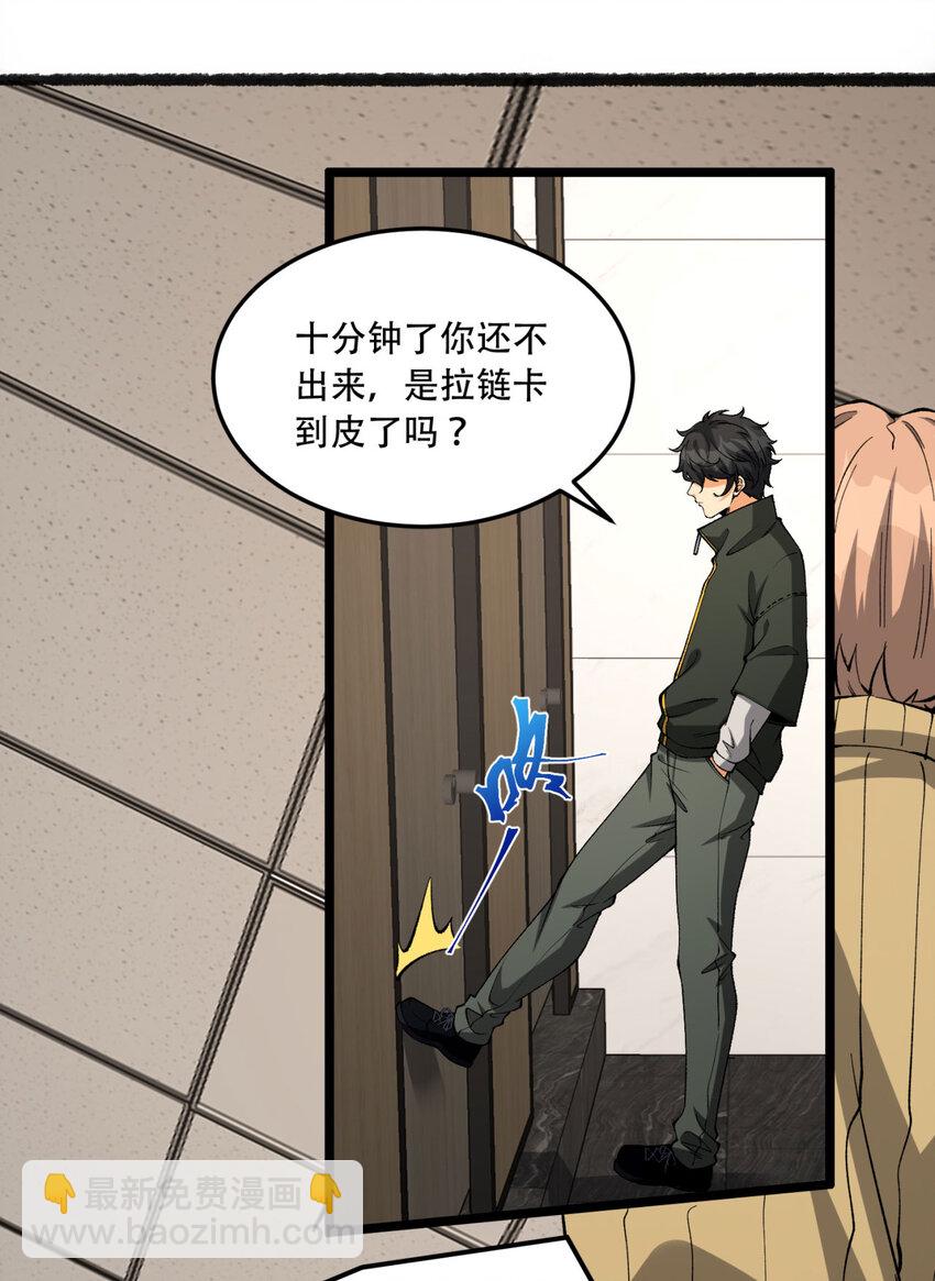 40回 对自己这么狠？(1/2)-第41话