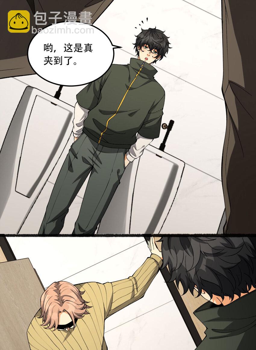 40回 对自己这么狠？(1/2)-第41话