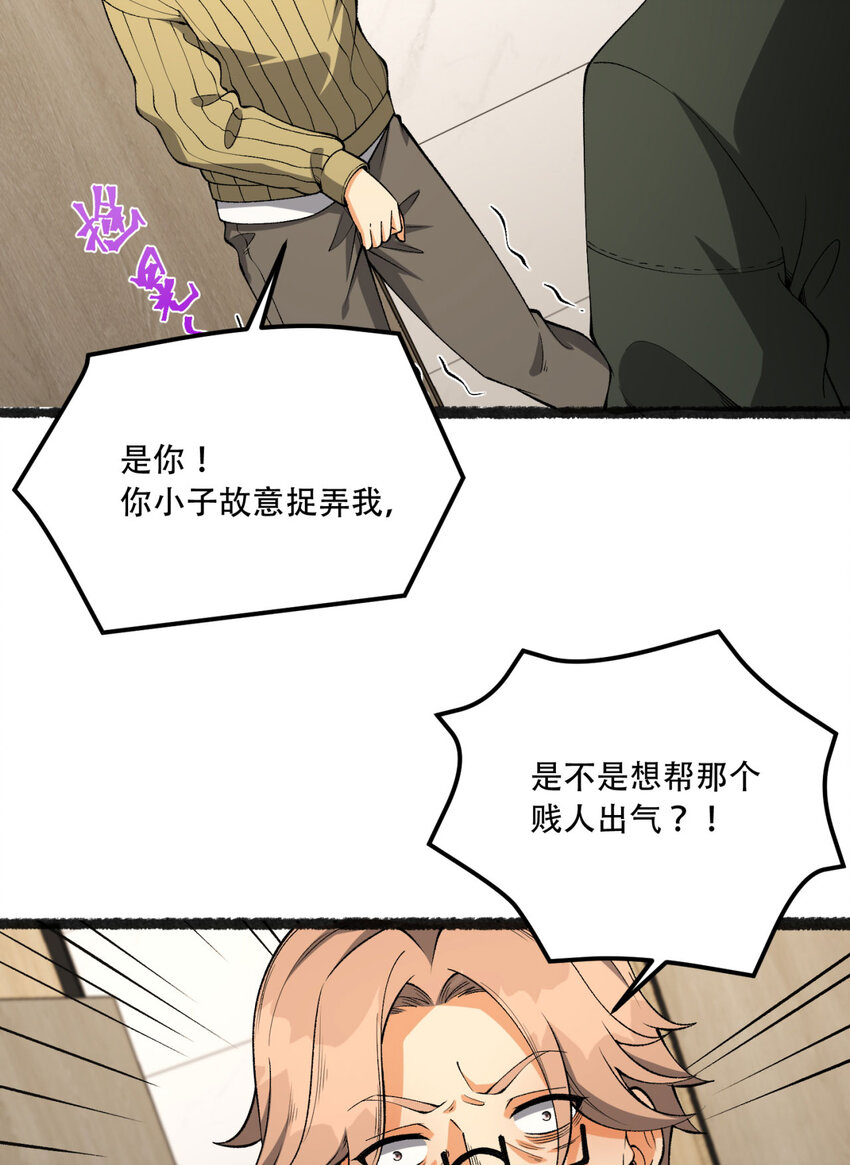 40回 对自己这么狠？(1/2)-第41话