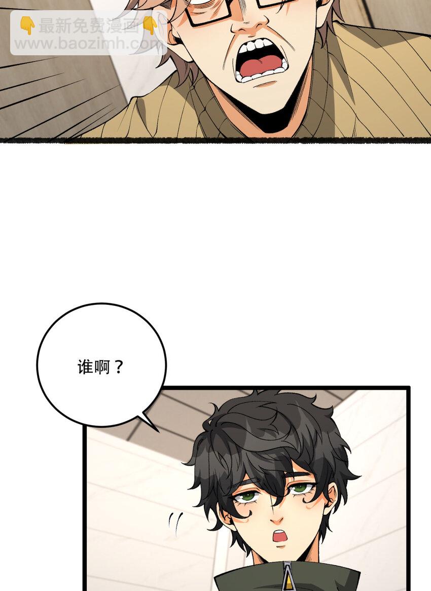 40回 对自己这么狠？(1/2)-第41话