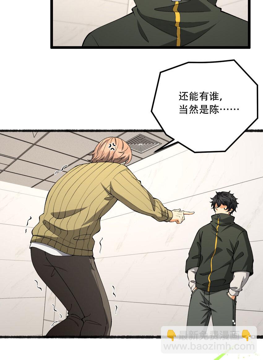 40回 对自己这么狠？(1/2)-第41话