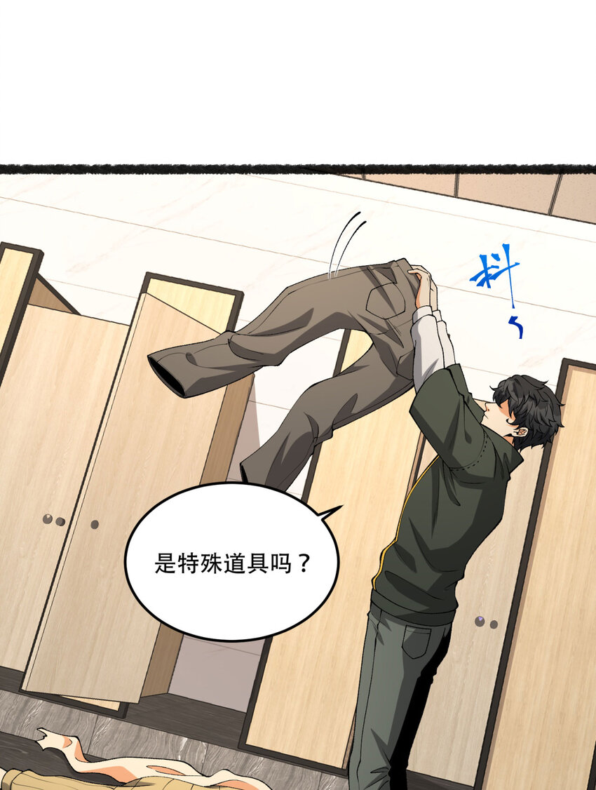 40回 对自己这么狠？(1/2)-第41话