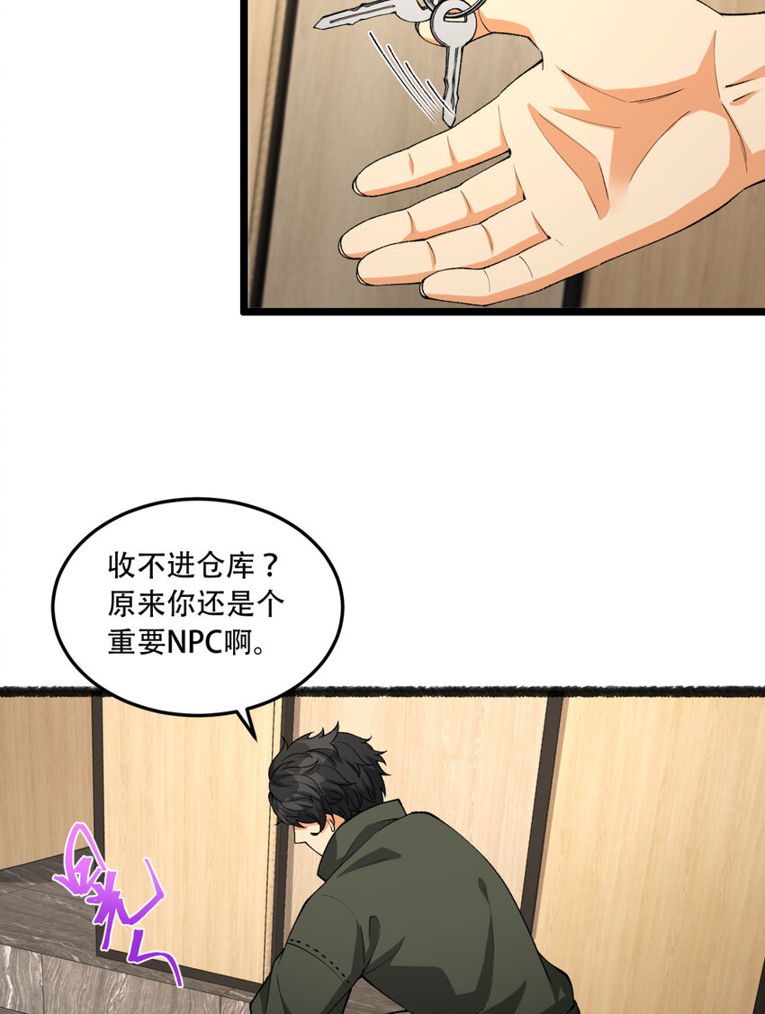 40回 对自己这么狠？(1/2)-第41话