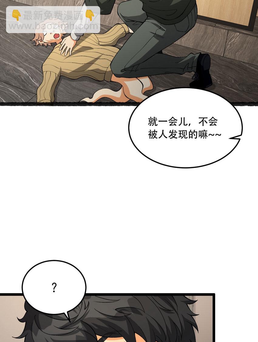 40回 对自己这么狠？(1/2)-第41话