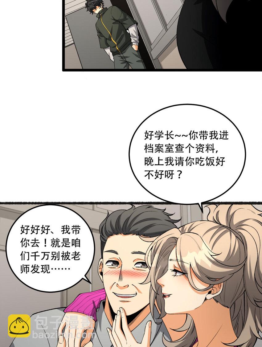 40回 对自己这么狠？(1/2)-第41话