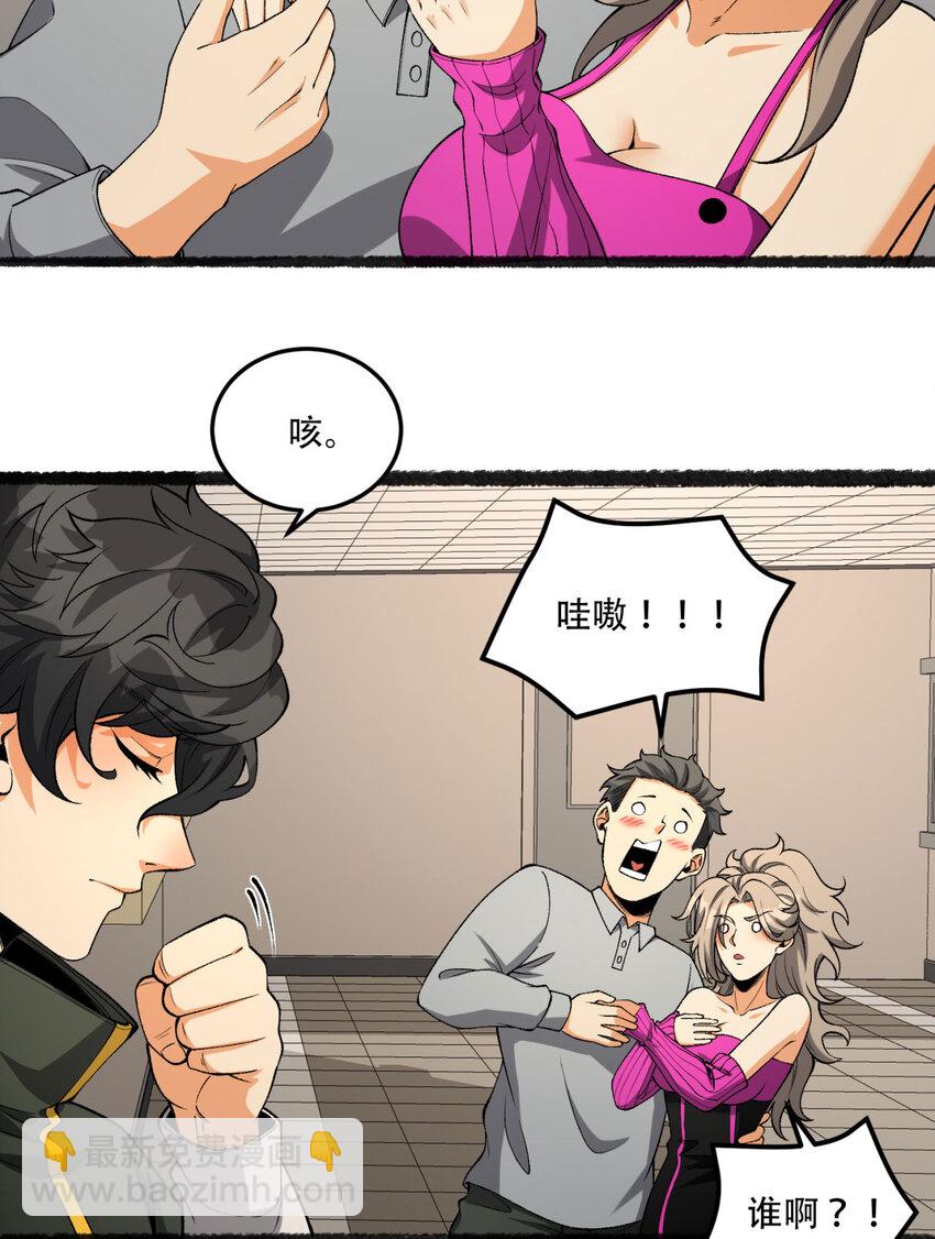 40回 对自己这么狠？(1/2)-第41话