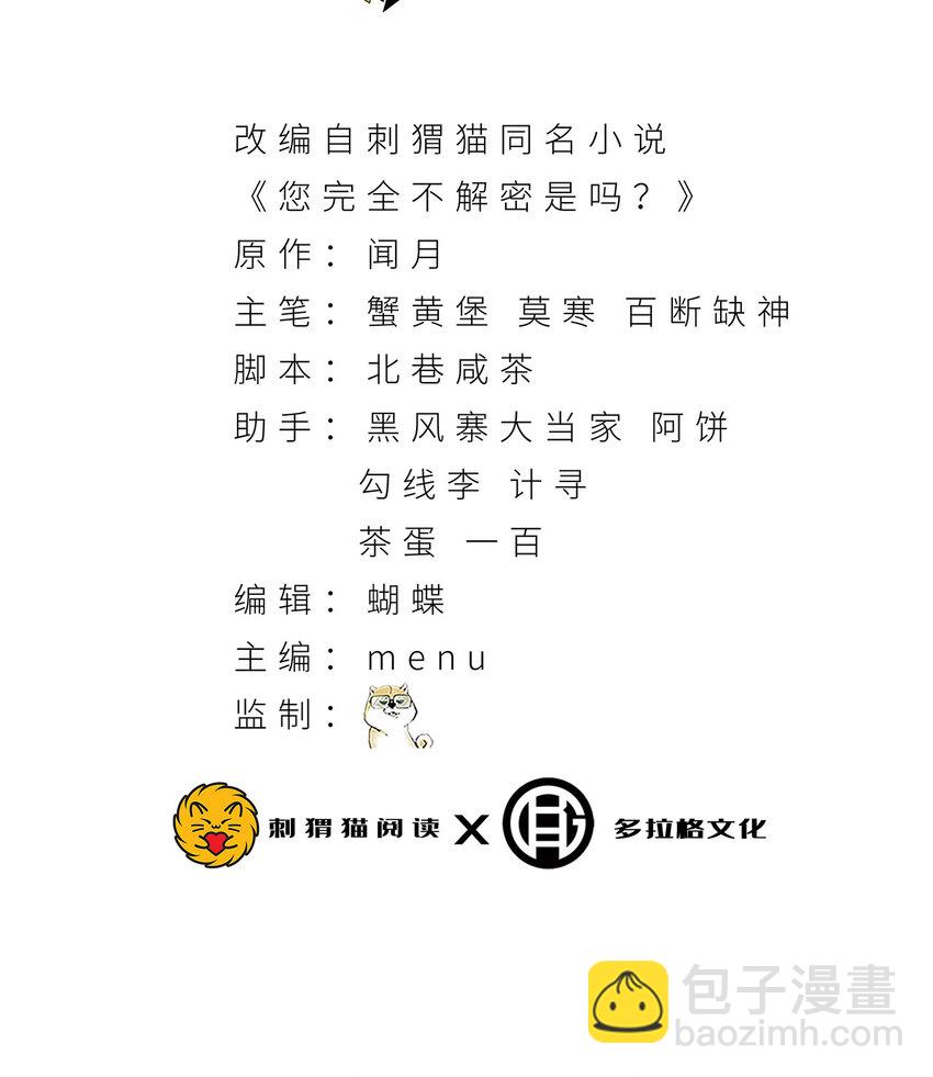 40回 对自己这么狠？(1/2)-第41话