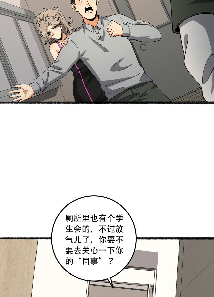 40回 对自己这么狠？(1/2)-第41话