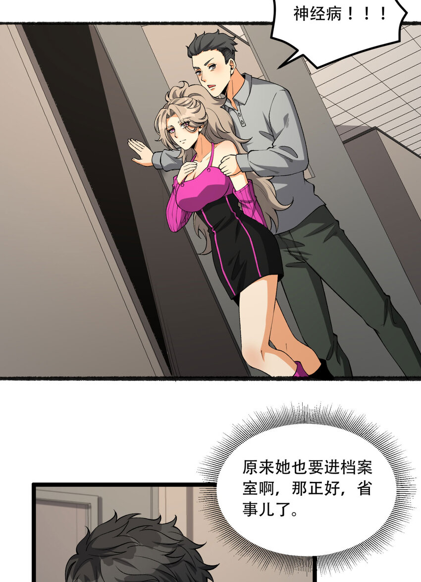 40回 对自己这么狠？(1/2)-第41话