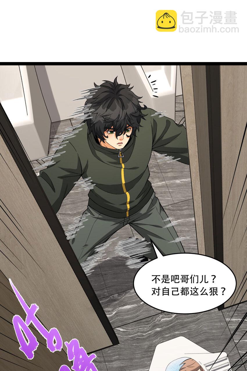 40回 对自己这么狠？(1/2)-第41话