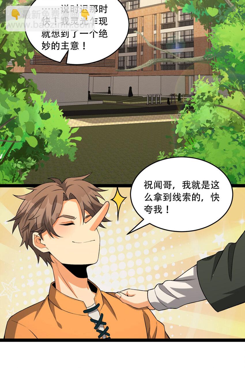 40回 对自己这么狠？(1/2)-第41话