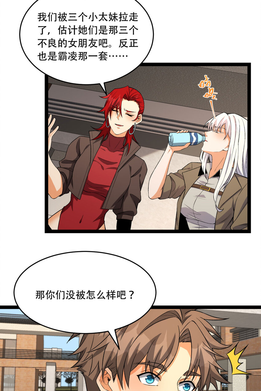 40回 对自己这么狠？(1/2)-第41话