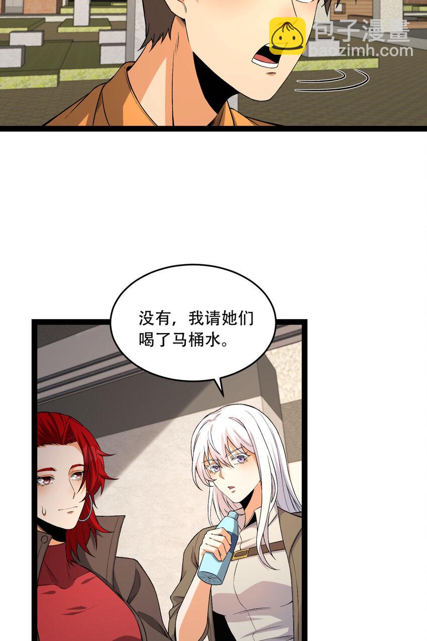 40回 对自己这么狠？(1/2)-第41话