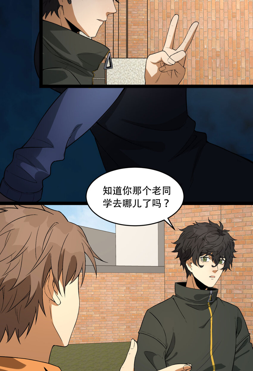 40回 对自己这么狠？(1/2)-第41话