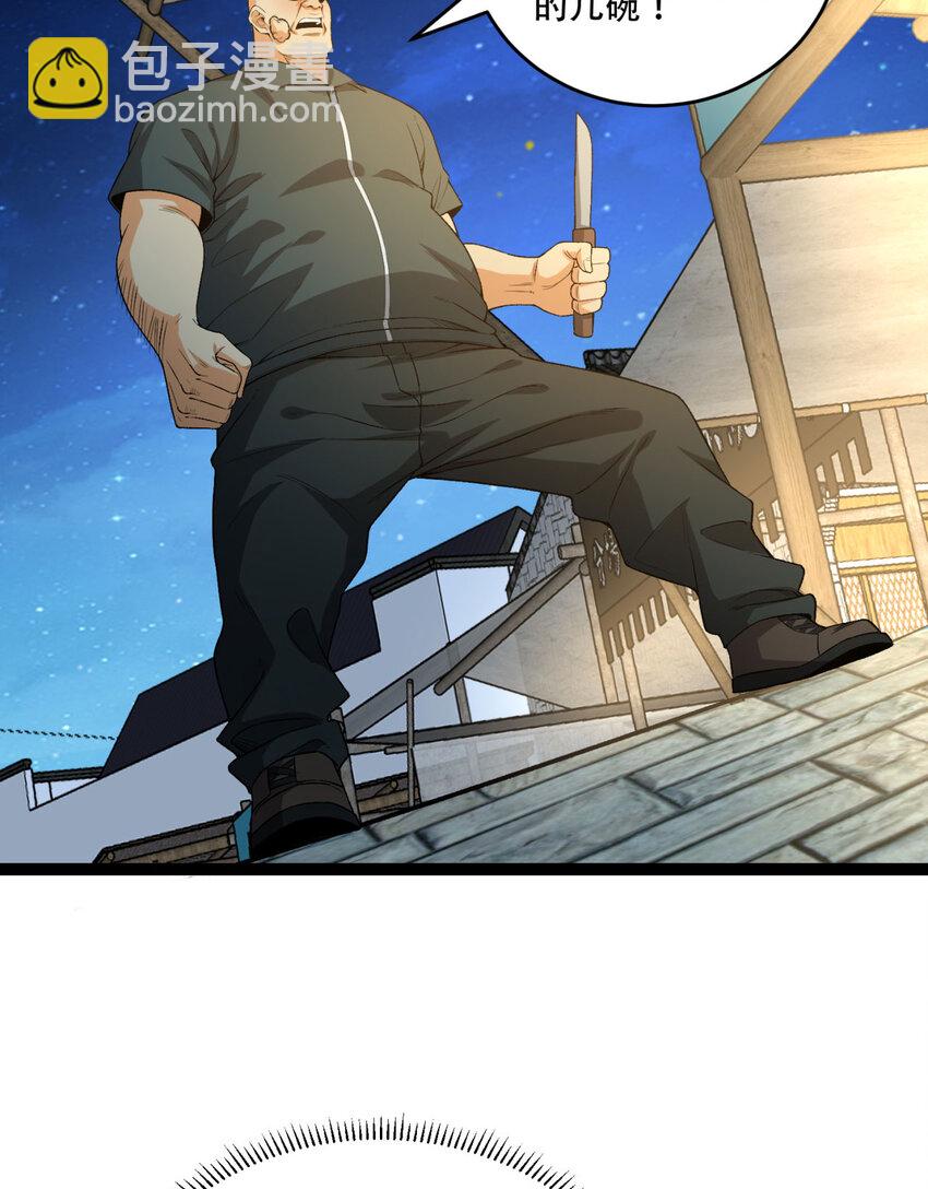 42回 陈芳(1/2)-第43话