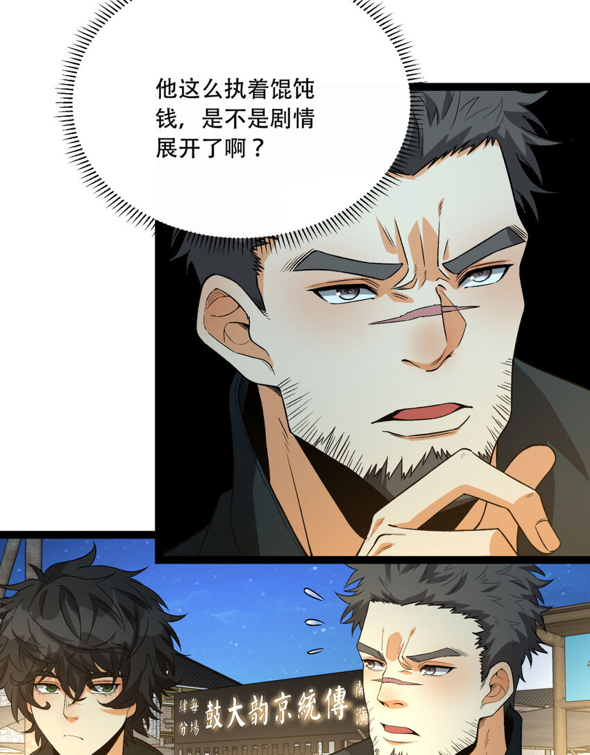 42回 陈芳(1/2)-第43话