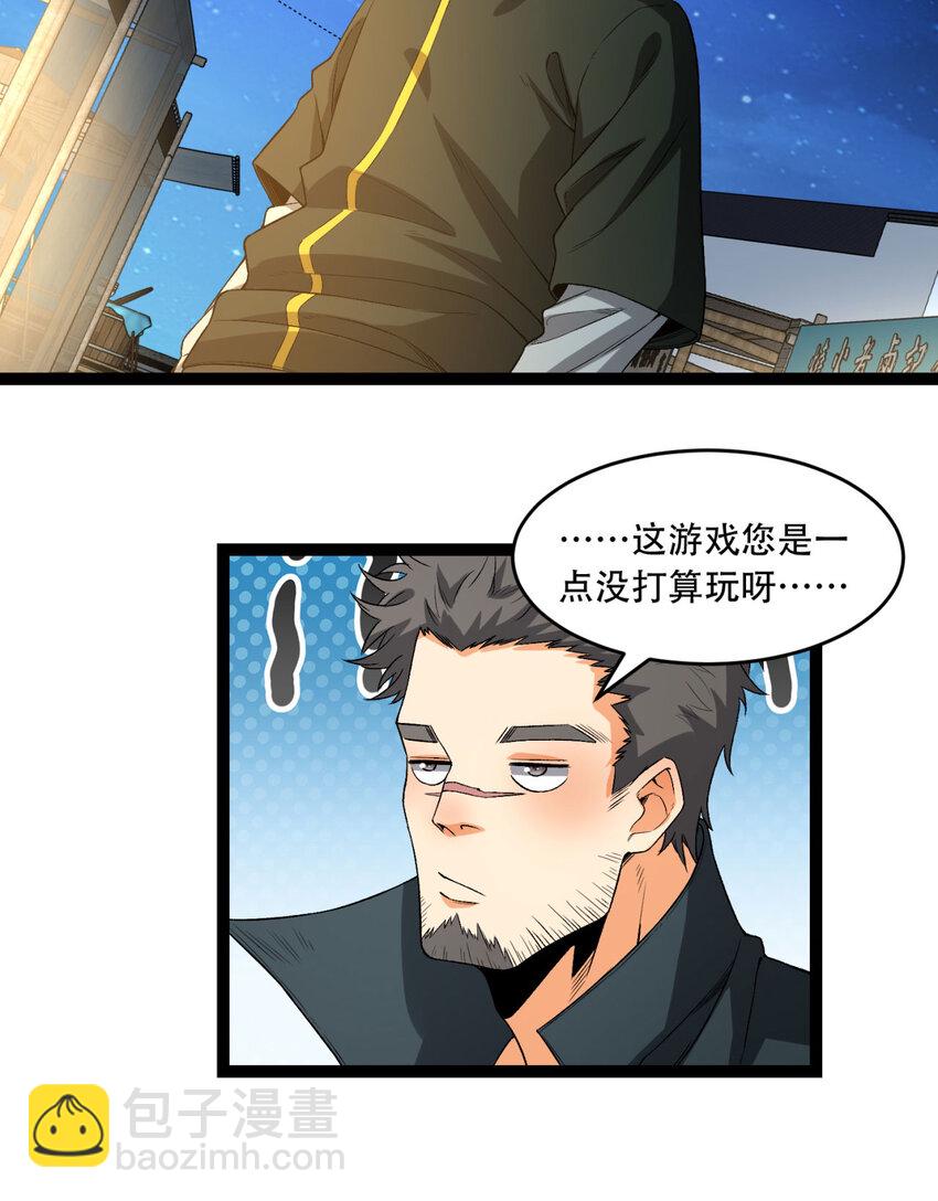 42回 陈芳(1/2)-第43话