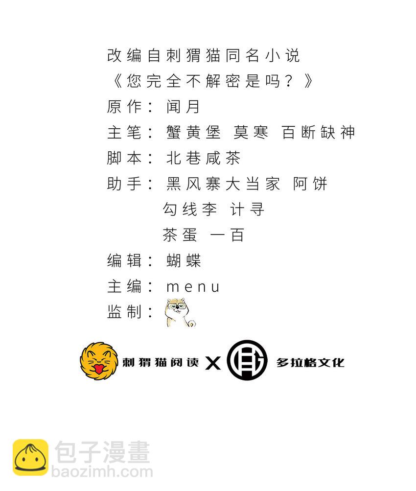 42回 陈芳(1/2)-第43话