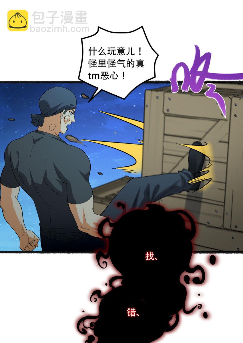 42回 陈芳(1/2)-第43话