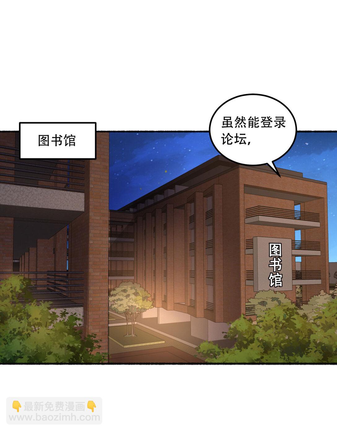 44回 你，怕鬼？(1/2)-第45话